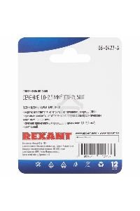 Ответвитель питания REXANT 1.0-2.5 мм², ОВ-2 / ЗПо-1 1,0-2,5 / 3MY, синий, в упак. 5 шт.