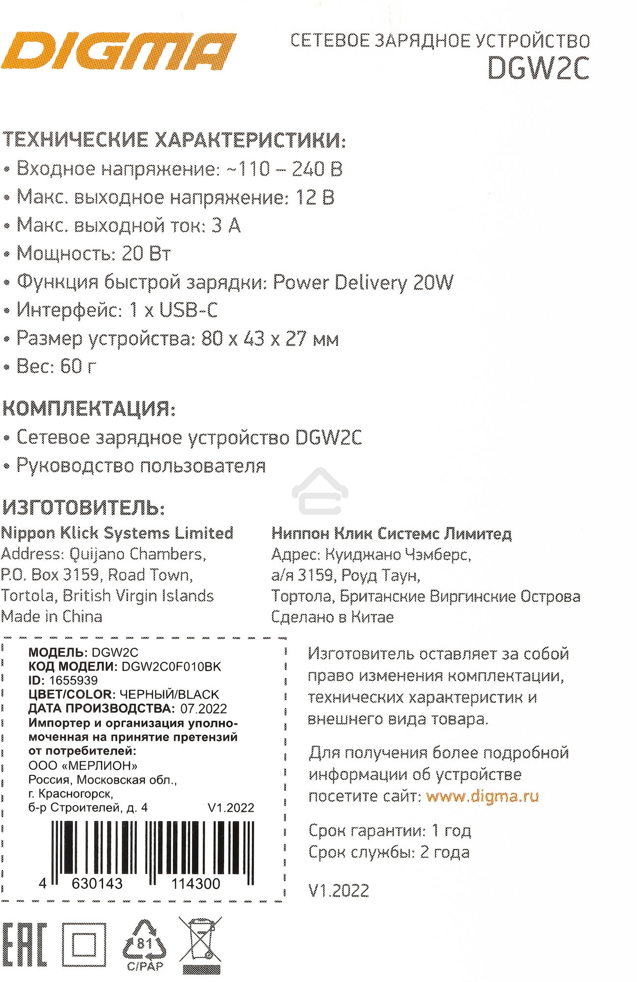 Сетевое зарядное устройство Digma DGW2C 3A PD черный