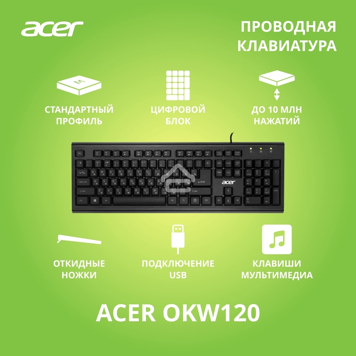 Клавиатура Acer OKW120 проводная, USB, черный