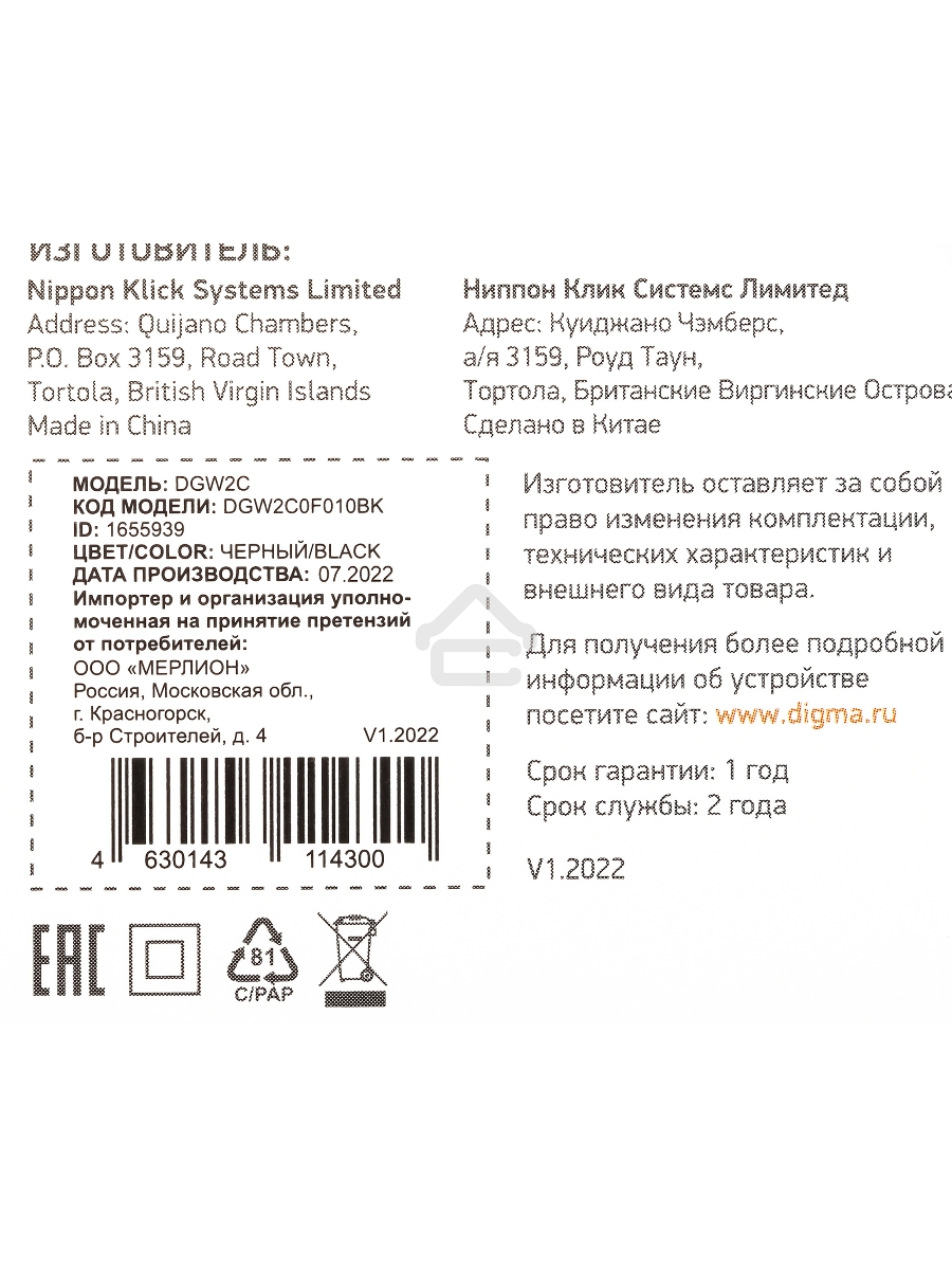 Сетевое зарядное устройство Digma DGW2C 3A PD черный