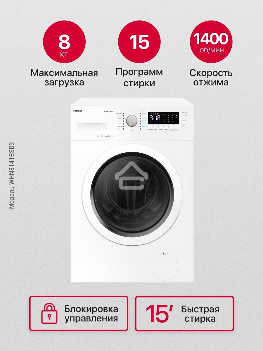 Стиральная машина Hansa WHN8141BSD2 белый загр. фронтальная макс.: 8 кг 1400 об/мин класс: А+++