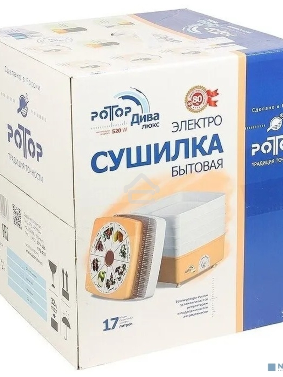 Сушилка для овощей Ротор-Дива-Люкс СШ-010-02 (002), 5 поддонов (гофратара), Барнаул