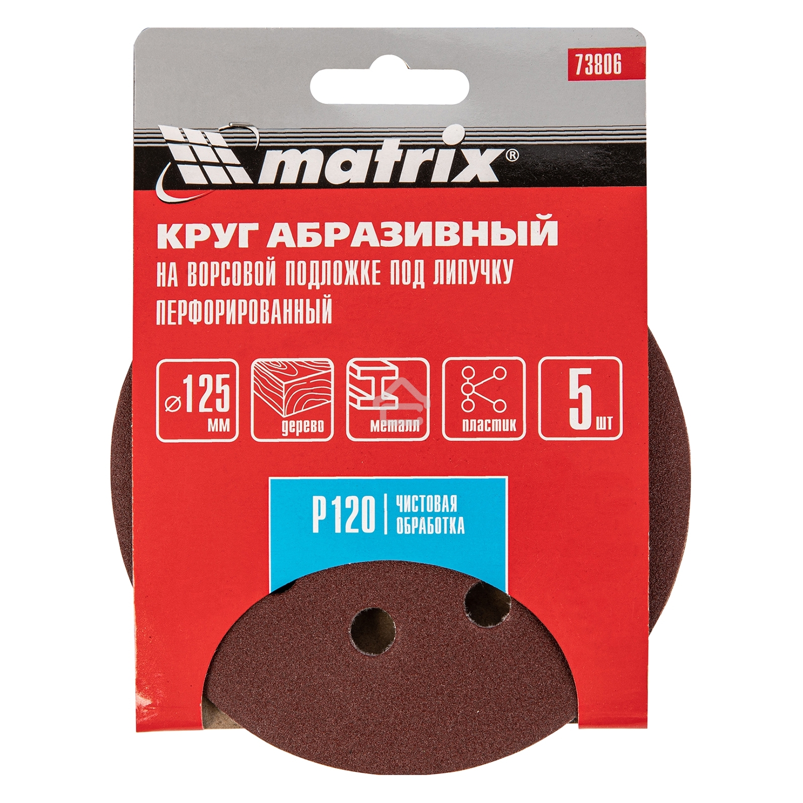 Круг абразивный Matrix на ворсовой подложке под 