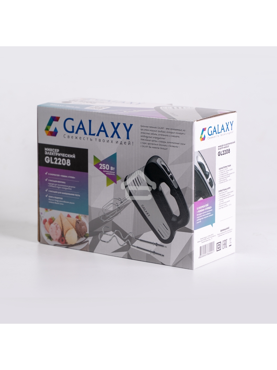 Миксер электрический Galaxy GL 2208, черный с серебристым, ручной, 250 Вт, 5 скоростей + режим 