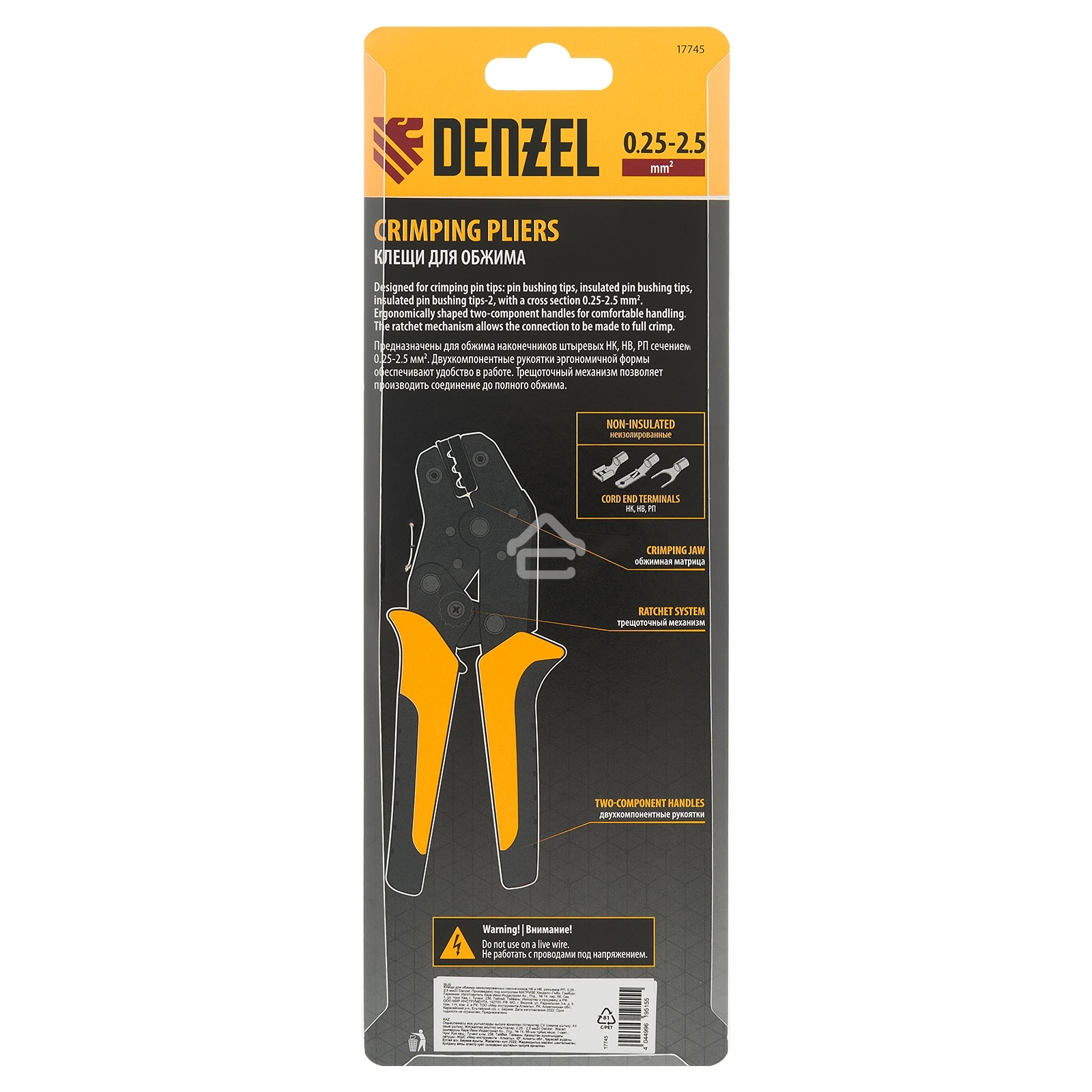 Клещи для обжима неизолированных наконечников Denzel НК и НВ, разъемов РП, 0,25 - 2,5 мм2