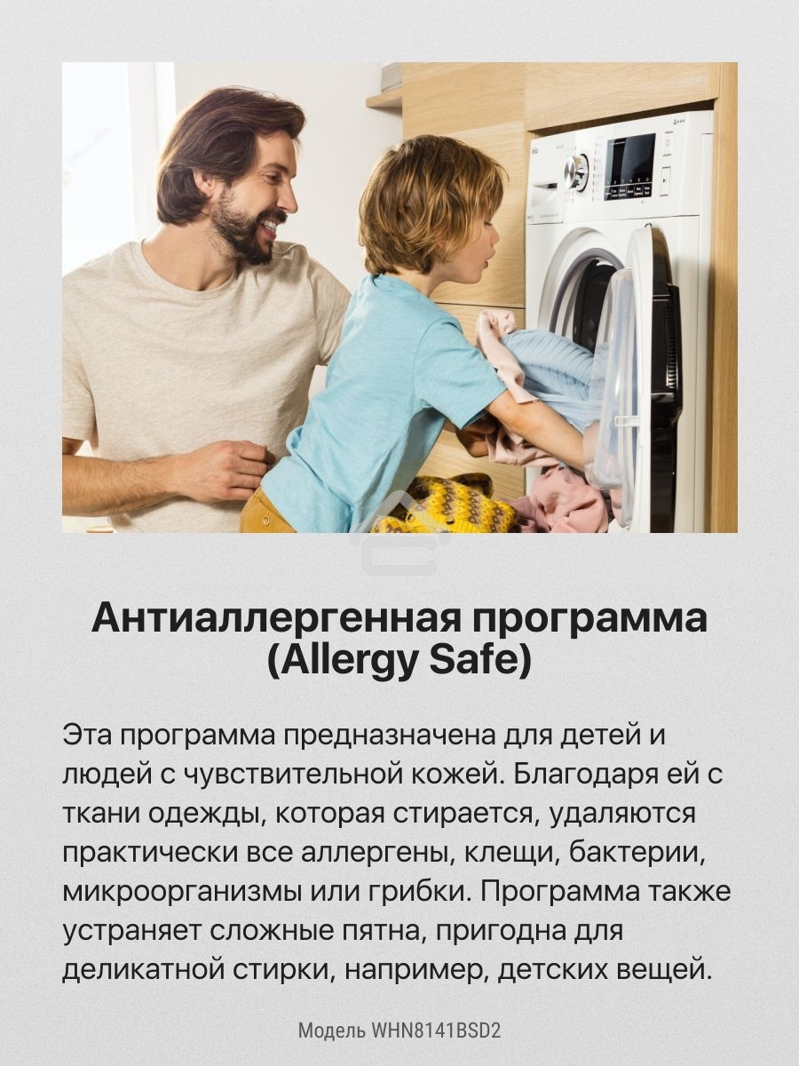 Стиральная машина Hansa WHN8141BSD2 белый загр. фронтальная макс.: 8 кг 1400 об/мин класс: А+++