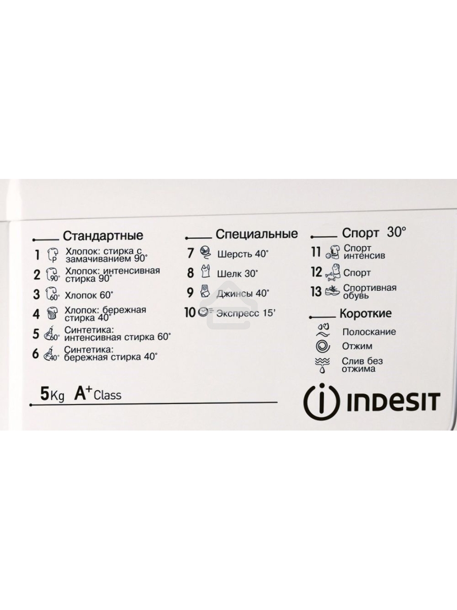 Стиральная машина Indesit IWSD 51051 CIS белый, загрузка фронтальная 5 кг, 1000 об/мин., класс: А