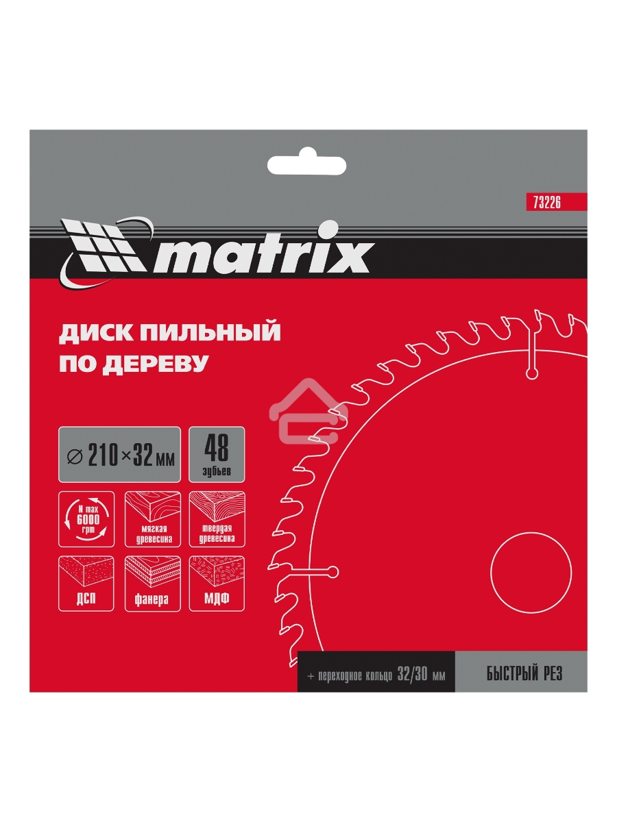 Пильный диск MATRIX по дереву, 210x32мм, 48 зубьев + кольцо 30/32 MATRIX Professional 73226