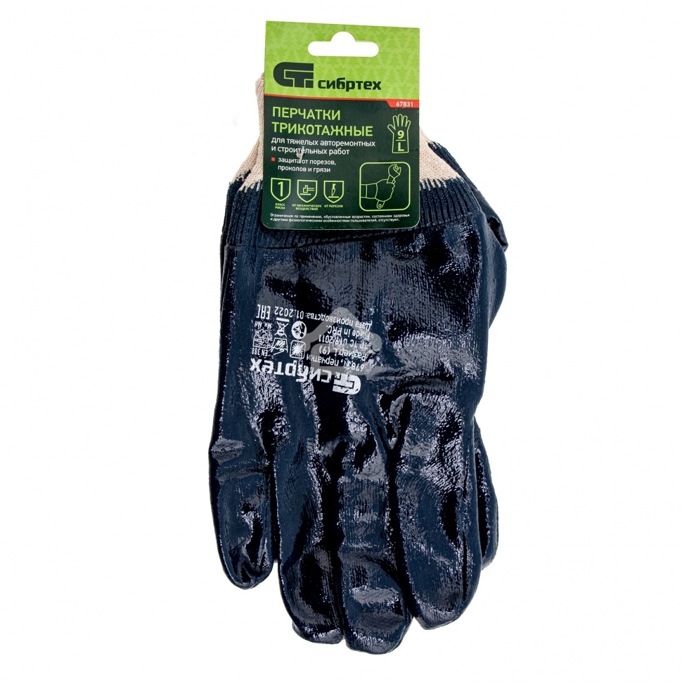 Перчатки трикотажные Сибртех с обливом из бутадиен-нитрильного каучука, манжет, L