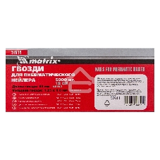 Гвозди Matrix для пнев. нейлера, 35мм х 1,25мм х 1мм, 5000 шт.