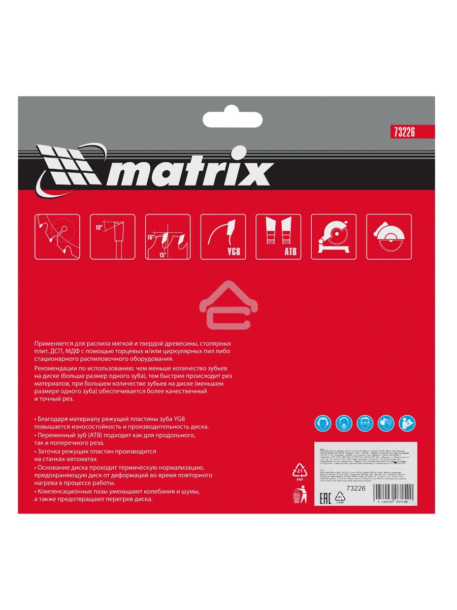 Пильный диск MATRIX по дереву, 210x32мм, 48 зубьев + кольцо 30/32 MATRIX Professional 73226