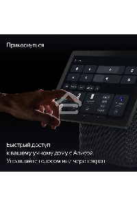 Умная колонка с дисплеем Яндекс Станция Дуо Макс, Zigbee, 60Вт, с голосовым ассистентом Алиса на YaGPT, зеленый