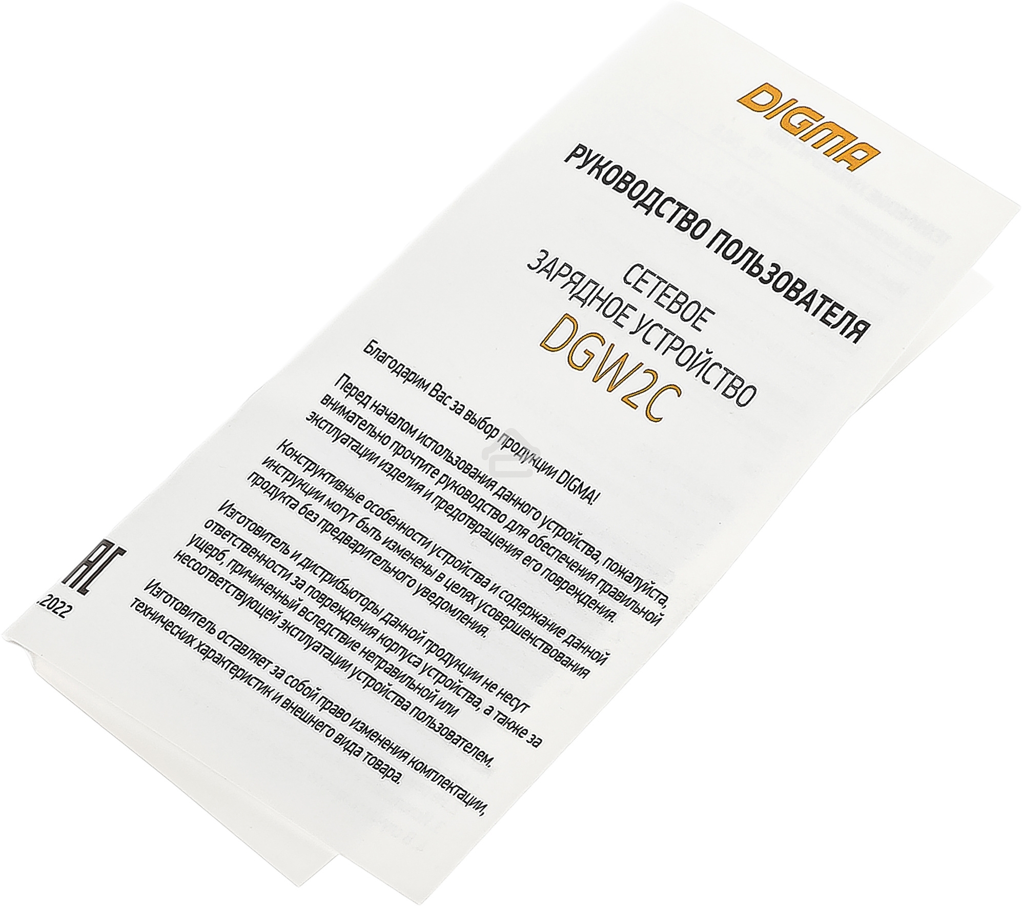 Сетевое зарядное устройство Digma DGW2C 3A PD белый