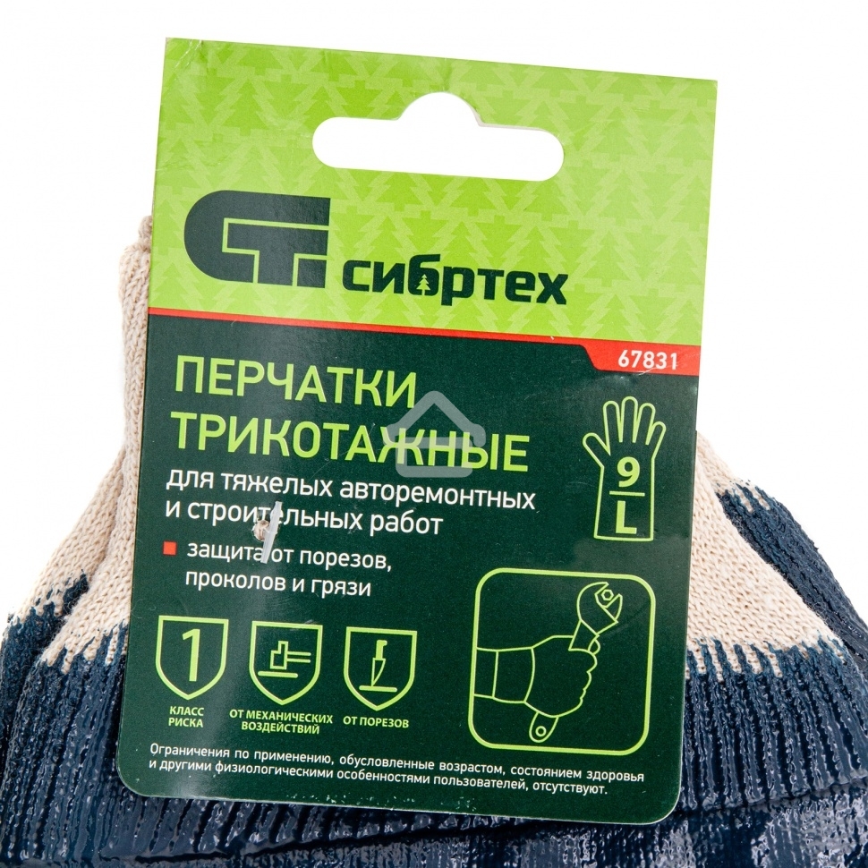 Перчатки трикотажные Сибртех с обливом из бутадиен-нитрильного каучука, манжет, L