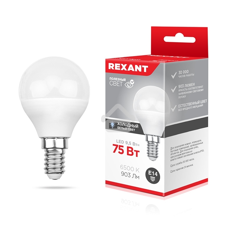 Лампа светодиодная Шарик (GL) 9,5 Вт E14 903 Лм 6500 K холодный свет REXANT