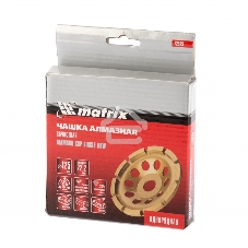 Чашка алмазная Matrix зачистная, 125 мм, однорядная