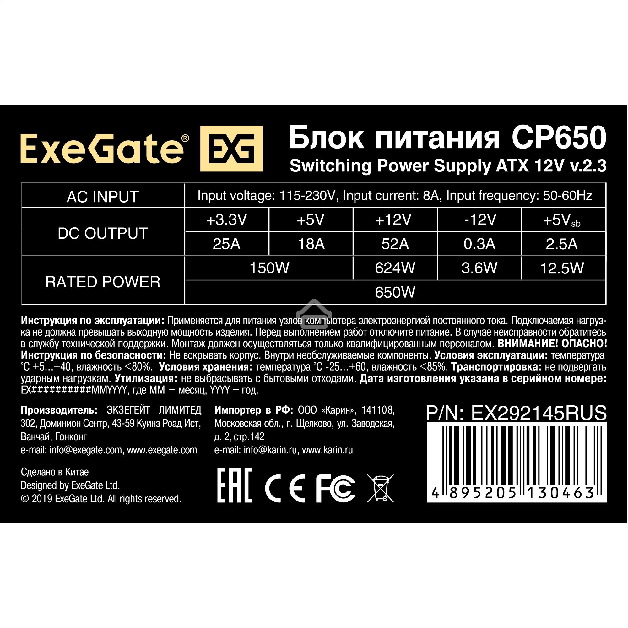 Блок питания ExeGate CP650 (EX292145RUS), 650Вт, 80мм, серебряный
