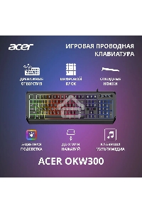 Клавиатура Acer OKW300 (ZL.KBDCC.019) проводная, USB, черный