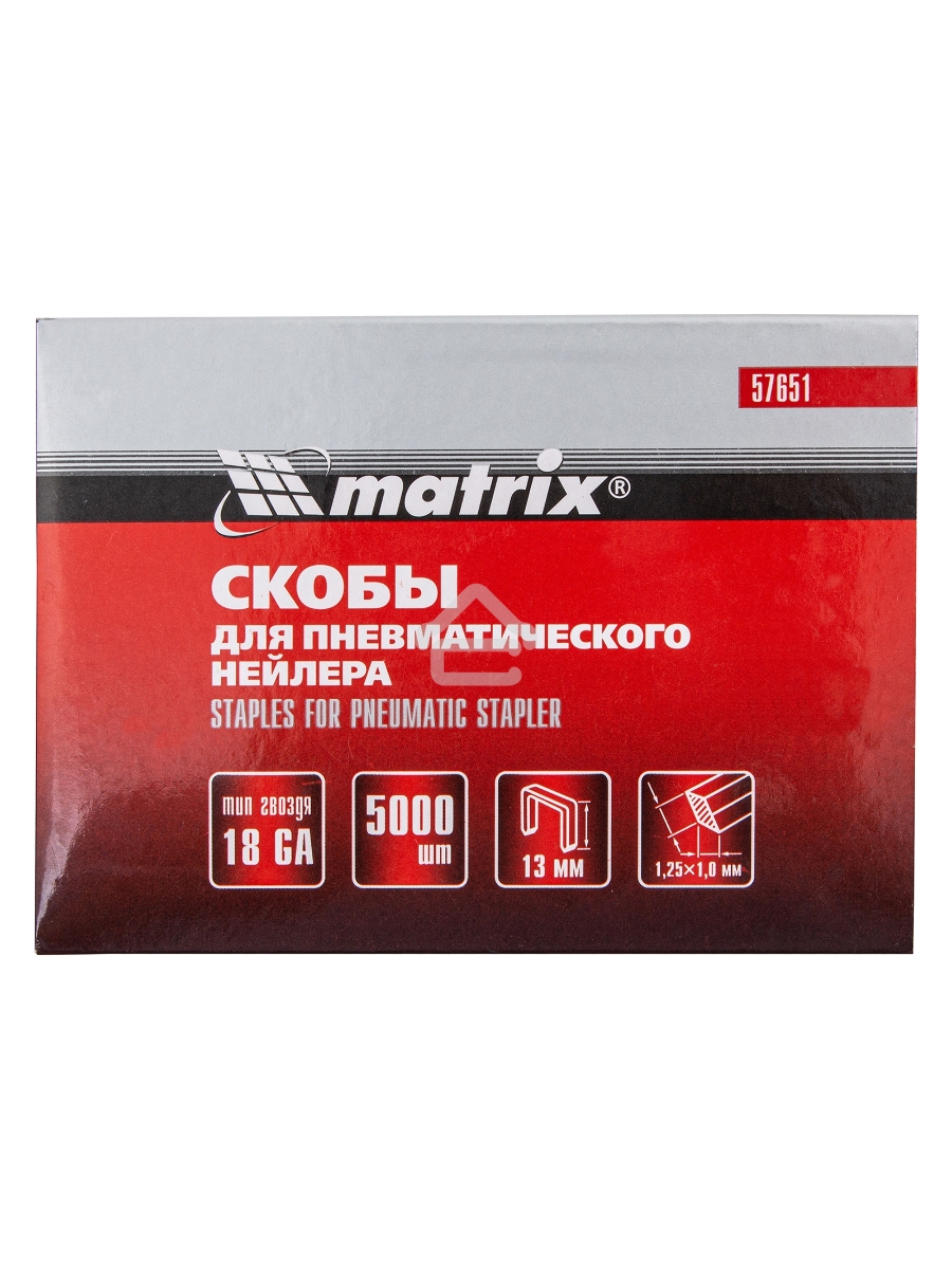 Скобы MATRIX 18GA для пнев, степлера 5000 шт 57651