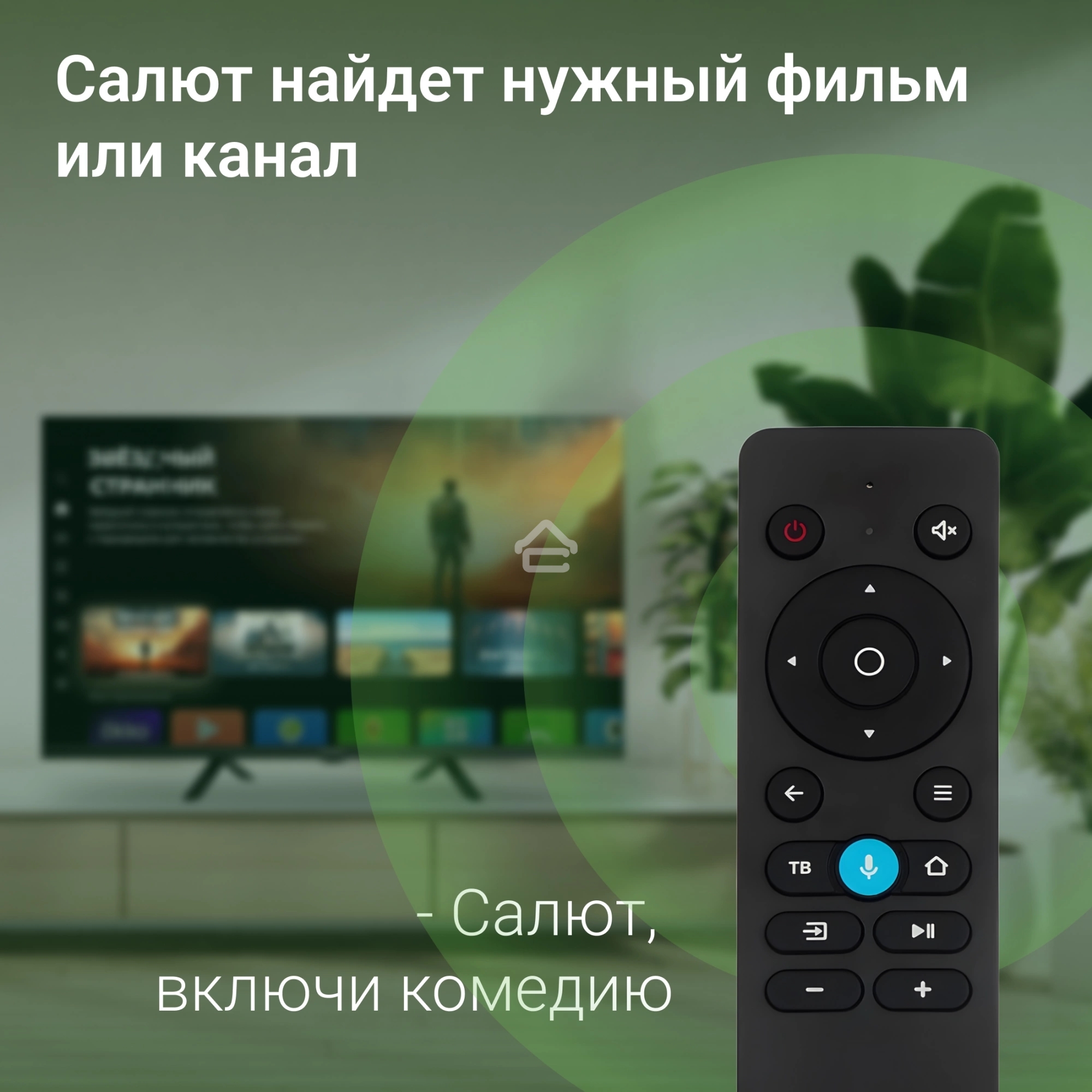 Телевизор Digma 32
