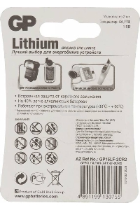 Батарея GP Lithium 15LF FR6 AA (2шт)