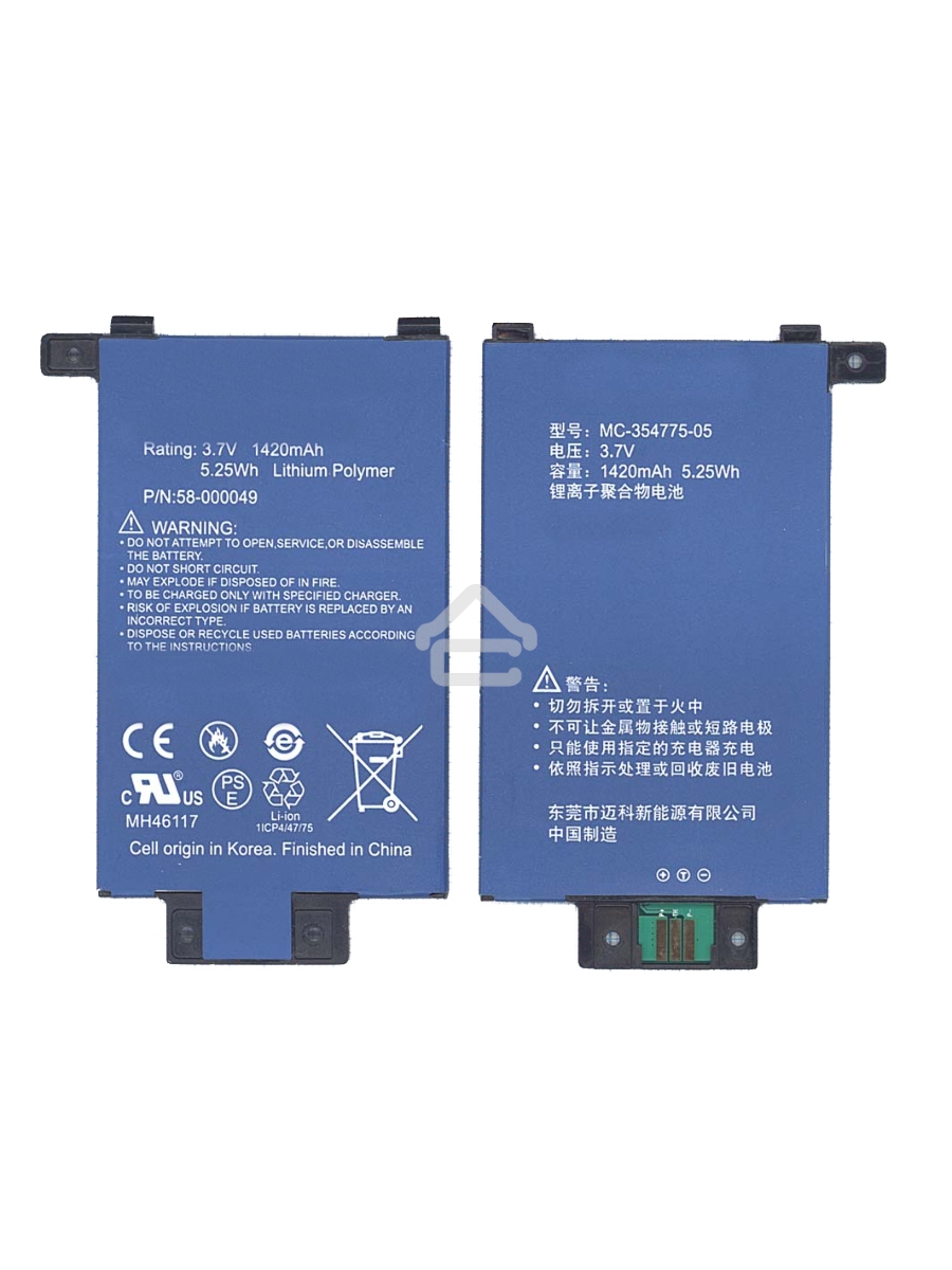 Аккумуляторная батарея MC-354775-05 для Amazon Kindle Paperwhite 2013 3,7v 1420mAh