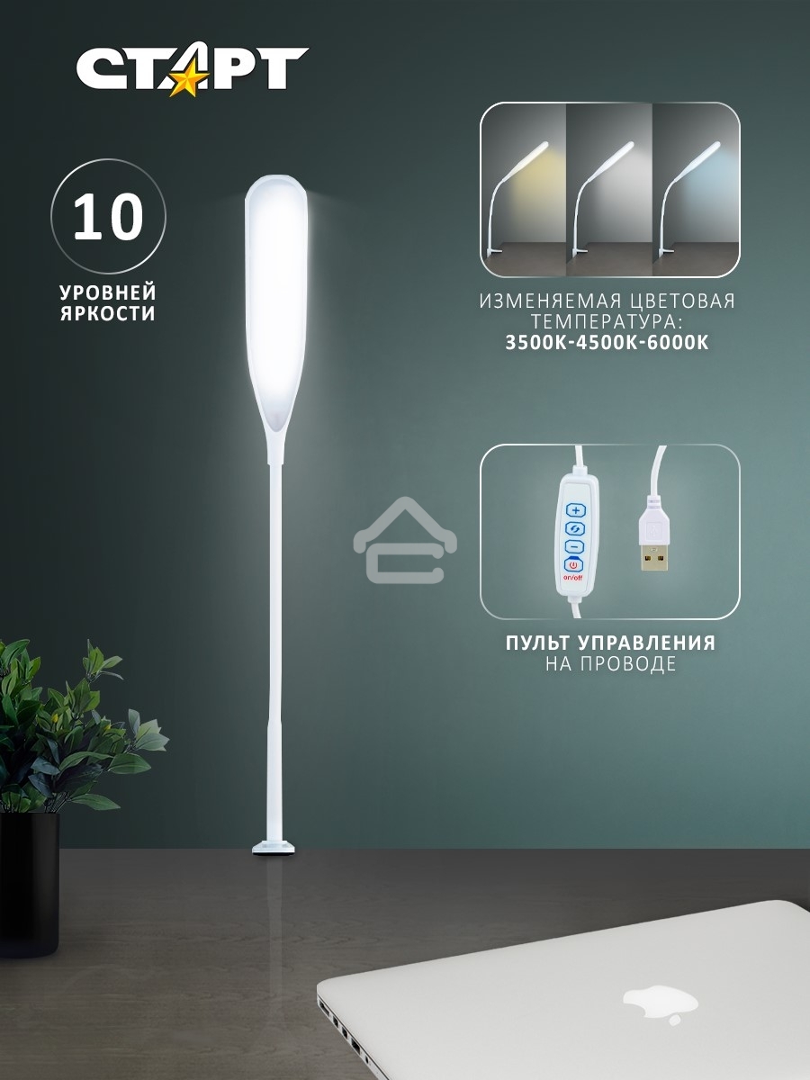 Светильник настольный СТАРТ CT87, 10Вт, 500Лм, 3500-6000K, 1.5м, белый