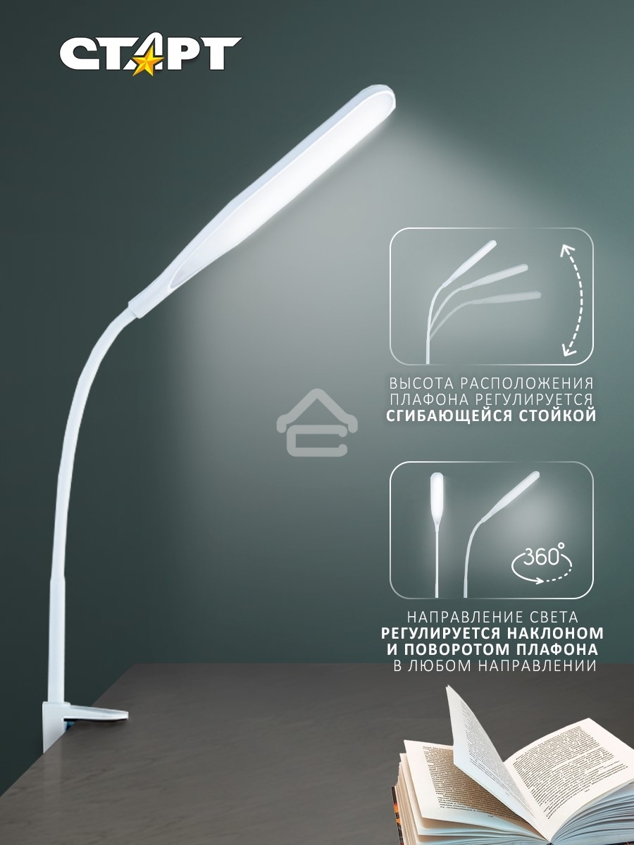 Светильник настольный СТАРТ CT87, 10Вт, 500Лм, 3500-6000K, 1.5м, белый