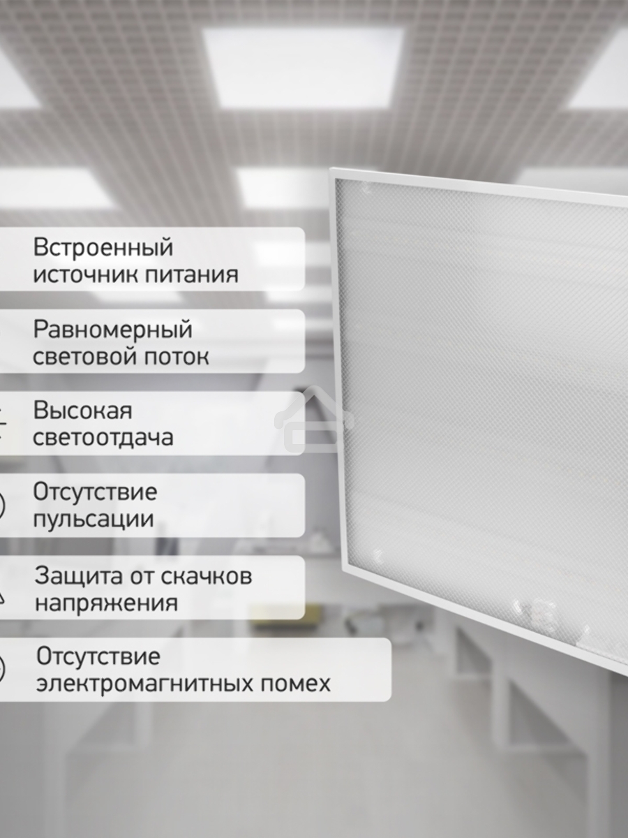 Панель светодиодная 595х595х19мм ПРИЗМА 6500К 36Вт 3600Лм 165-265В IP20 LAMPER