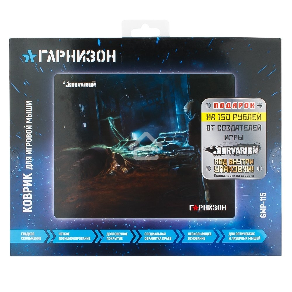 Коврик для мыши Гарнизон GMP-115, игровой, дизайн - игра Survarium, ткань/резина, размеры 200 x 250 x 3 мм