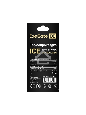 Термопрокладка ExeGate Ice EPG-13WMK (20x120x1.5 mm, 13,3 Вт/ (м•К))
