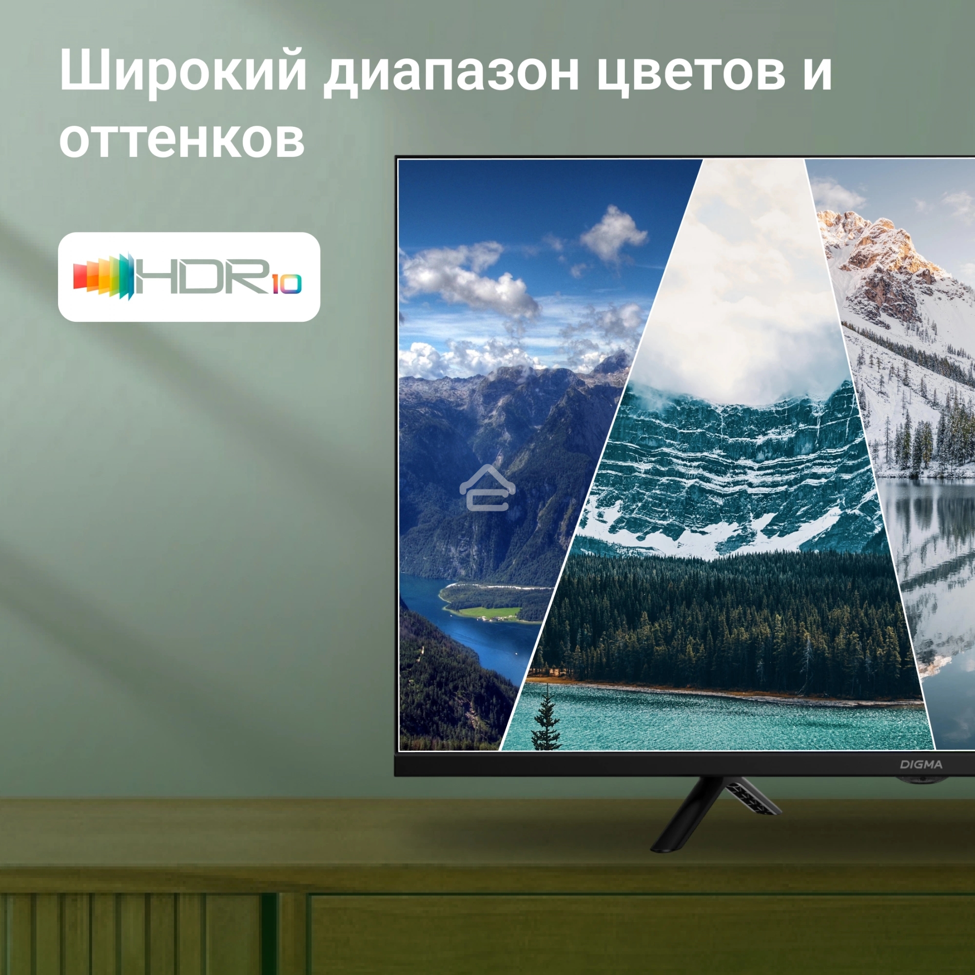 Телевизор Digma 32