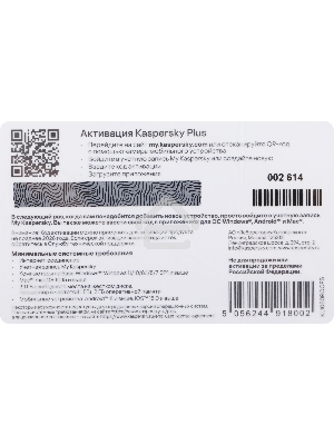 ПО Kaspersky Plus + Who Calls 3-Device 1 year Base Card (KL1050ROCFS)