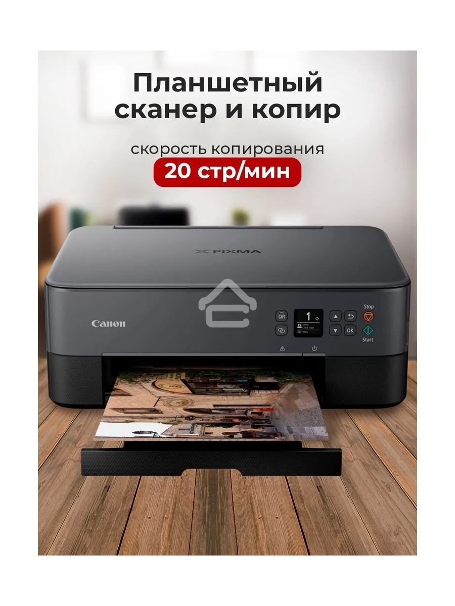 МФУ струйное Canon Pixma TS5340 (3773C107), A4, цветное, печ. 13 стр/мин (ч/б) 6.8 стр/мин (цвет), 4800x1200 dpi (принтер) 2400x1200 dpi (сканер), USB; Wi-Fi