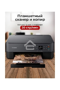 МФУ струйный Canon Pixma TS5340 (3773C107), A4, цветное, печ. 13 стр/мин (ч/б) 6.8 стр/мин (цвет), 4800x1200 dpi (принтер) 2400x1200 dpi (сканер), USB; Wi-Fi