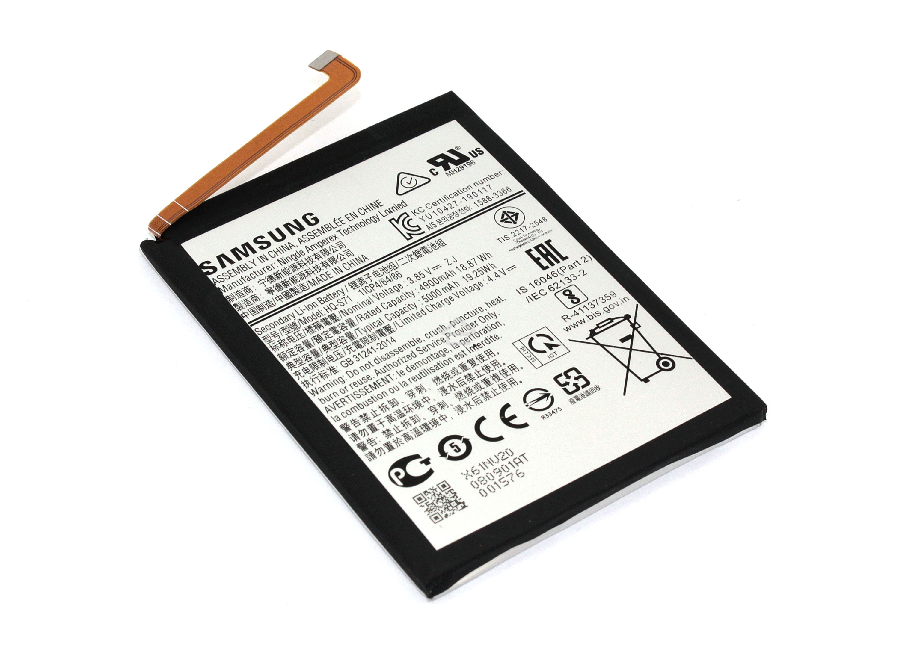 Аккумуляторная батарея Samsung Galaxy M11 SM-M115F (HQ-S71) 3.85V 5000mAh