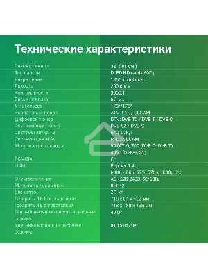 Телевизор Digma 32