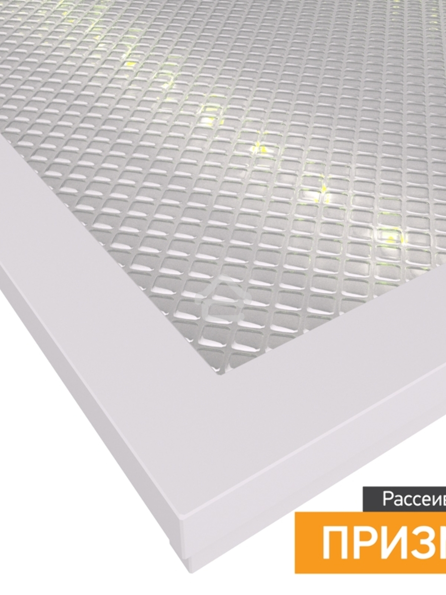 Панель светодиодная 595х595х19мм ПРИЗМА 6500К 36Вт 3600Лм 165-265В IP20 LAMPER