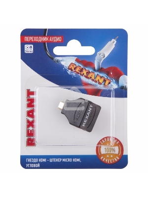 Переходник аудио (гнездо HDMI - штекер micro HDMI), угловой, 1шт.  REXANT