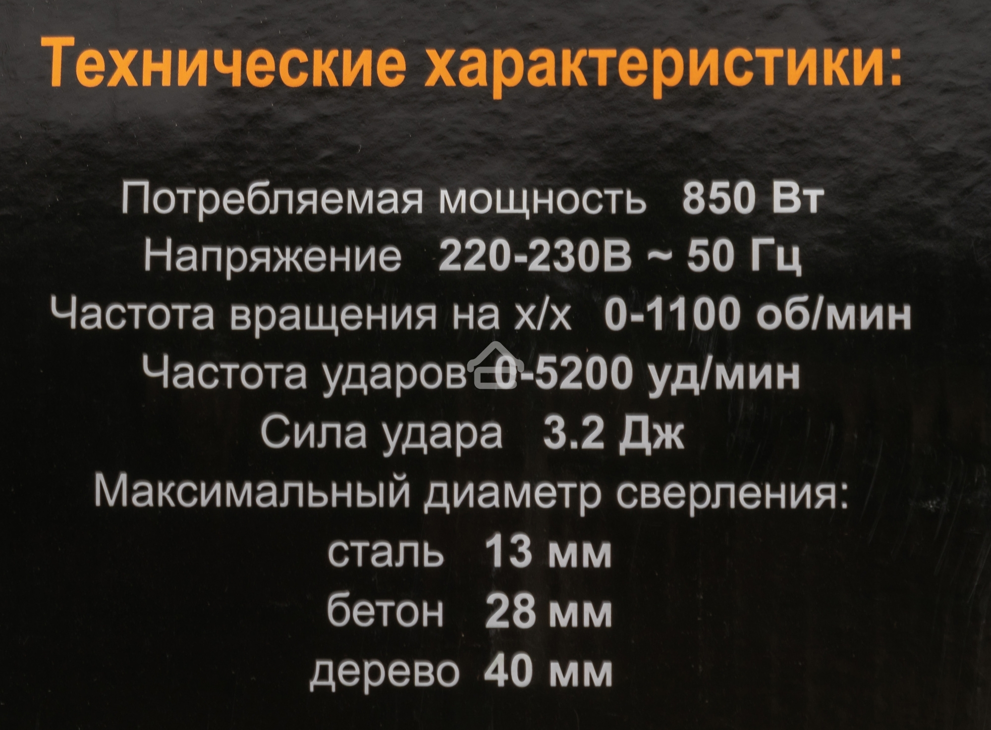 Перфоратор Вихрь П-850К 72/3/10