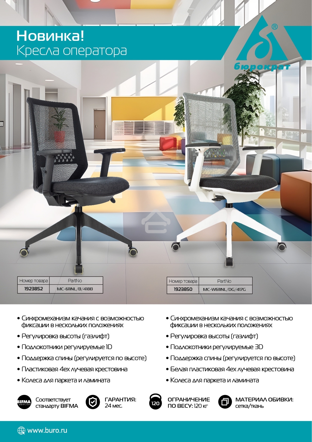 Кресло офисное Бюрократ MC-W611NL серый TW-04 38-417 сетка/ткань, крестов.4-луч. пластик пластик