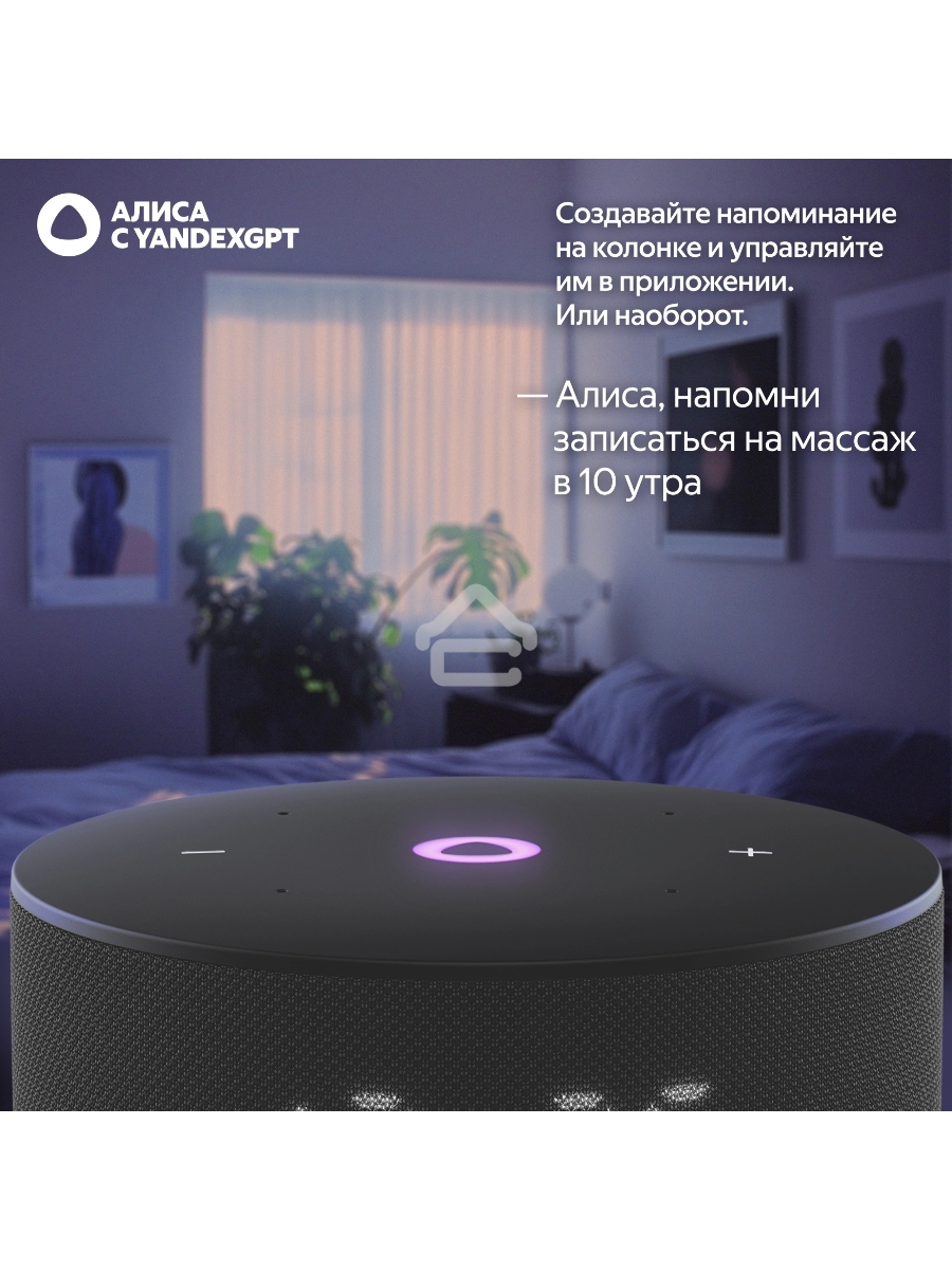 Умная колонка Yandex Станция Мини 3 Алиса черный 12W 1.0 BT/Wi-Fi