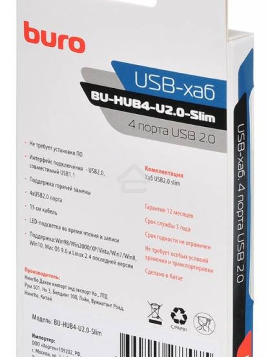Разветвитель USB 2.0 Buro BU-HUB4-U2.0-Slim 4порт. черный