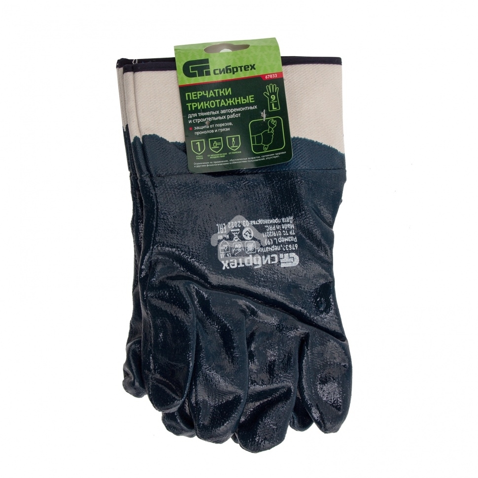 Перчатки трикотажные Сибртех с обливом из бутадиен-нитрильного каучука, крага, L
