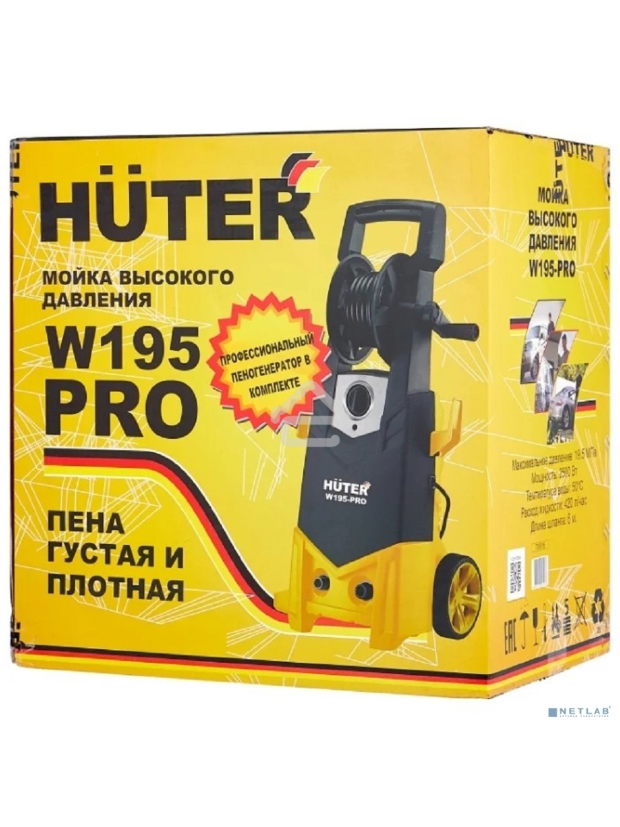 Мойка Huter W195-PRO