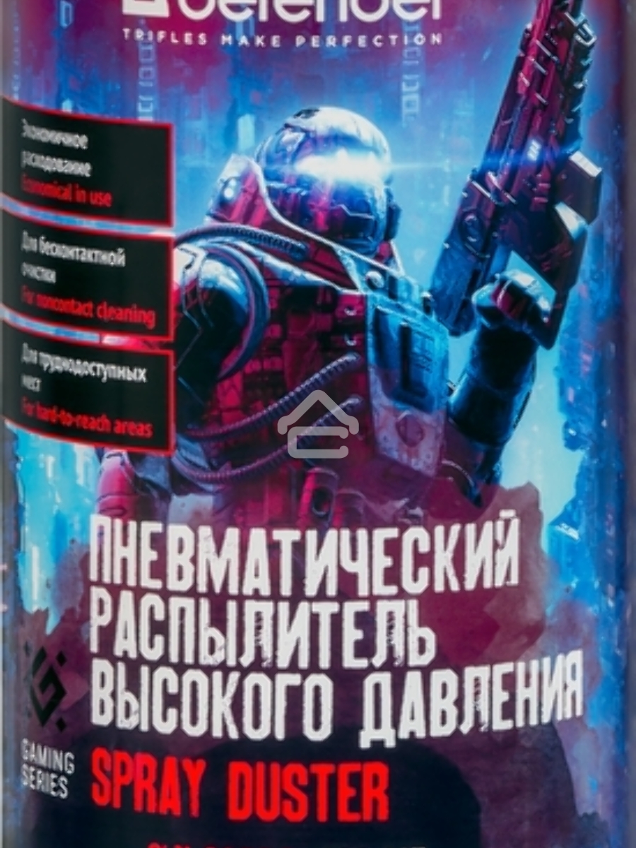 Пневматический распылитель Defender CLN 30808 Gaming 400мл