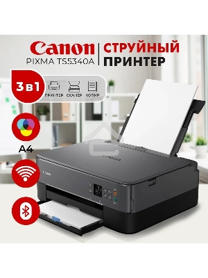 МФУ струйный Canon Pixma TS5340 (3773C107), A4, цветное, печ. 13 стр/мин (ч/б) 6.8 стр/мин (цвет), 4800x1200 dpi (принтер) 2400x1200 dpi (сканер), USB; Wi-Fi