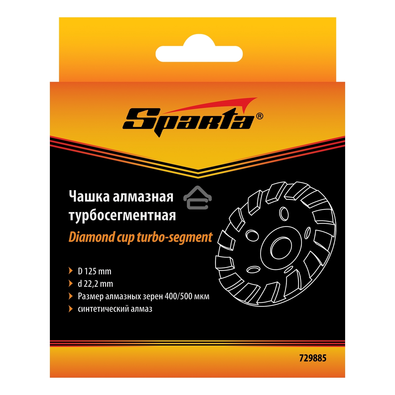 Чашка алмазная зачистная Sparta 125 мм, турбо-сегмент