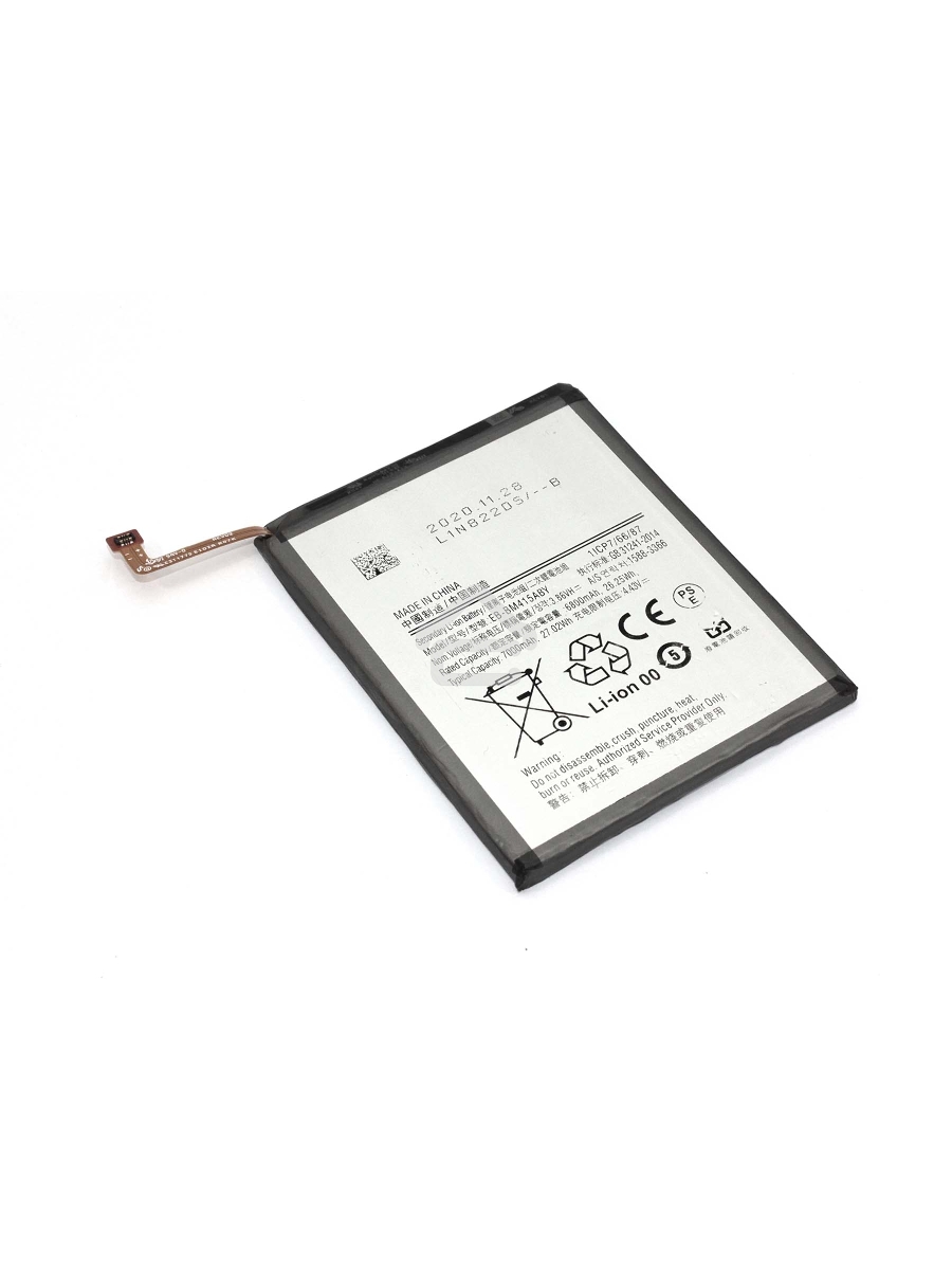 Аккумуляторная батарея Samsung Galaxy M51 SM-M515F (EB-BM415ABY) 7000mAh