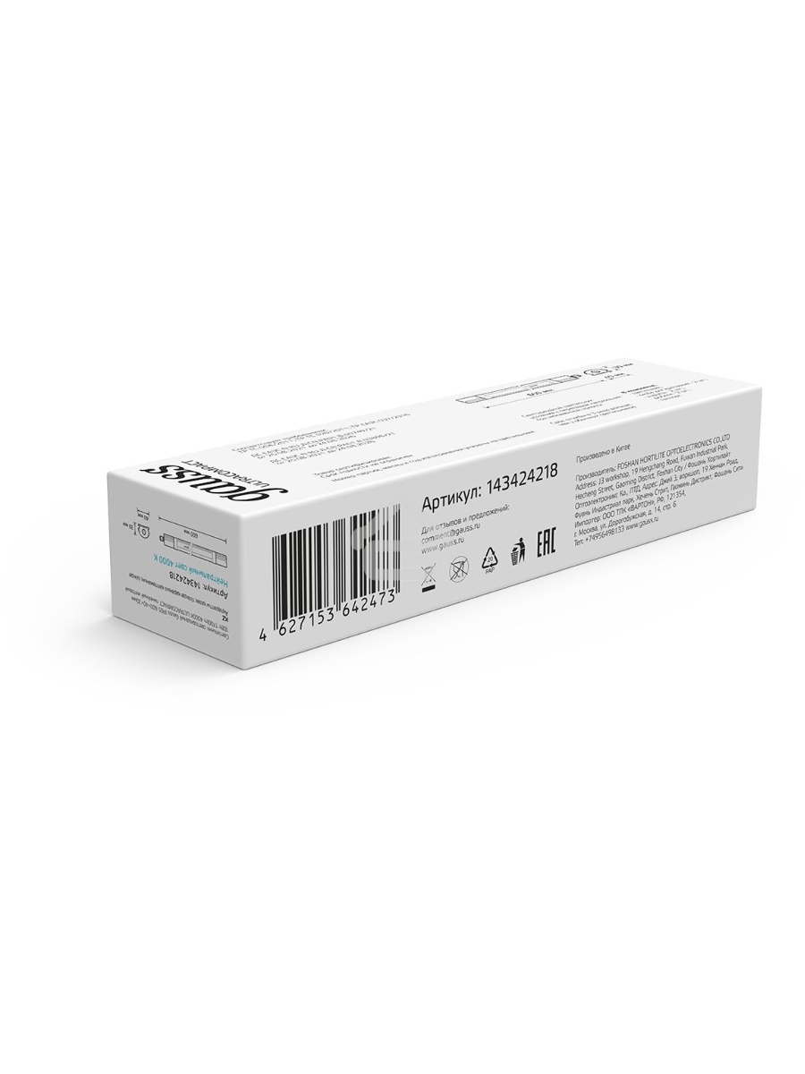 Светильник светодиодный Gauss IP65 590*40*30мм 18Вт 1300lm 4000К линейн. мат.  143424218  Gauss